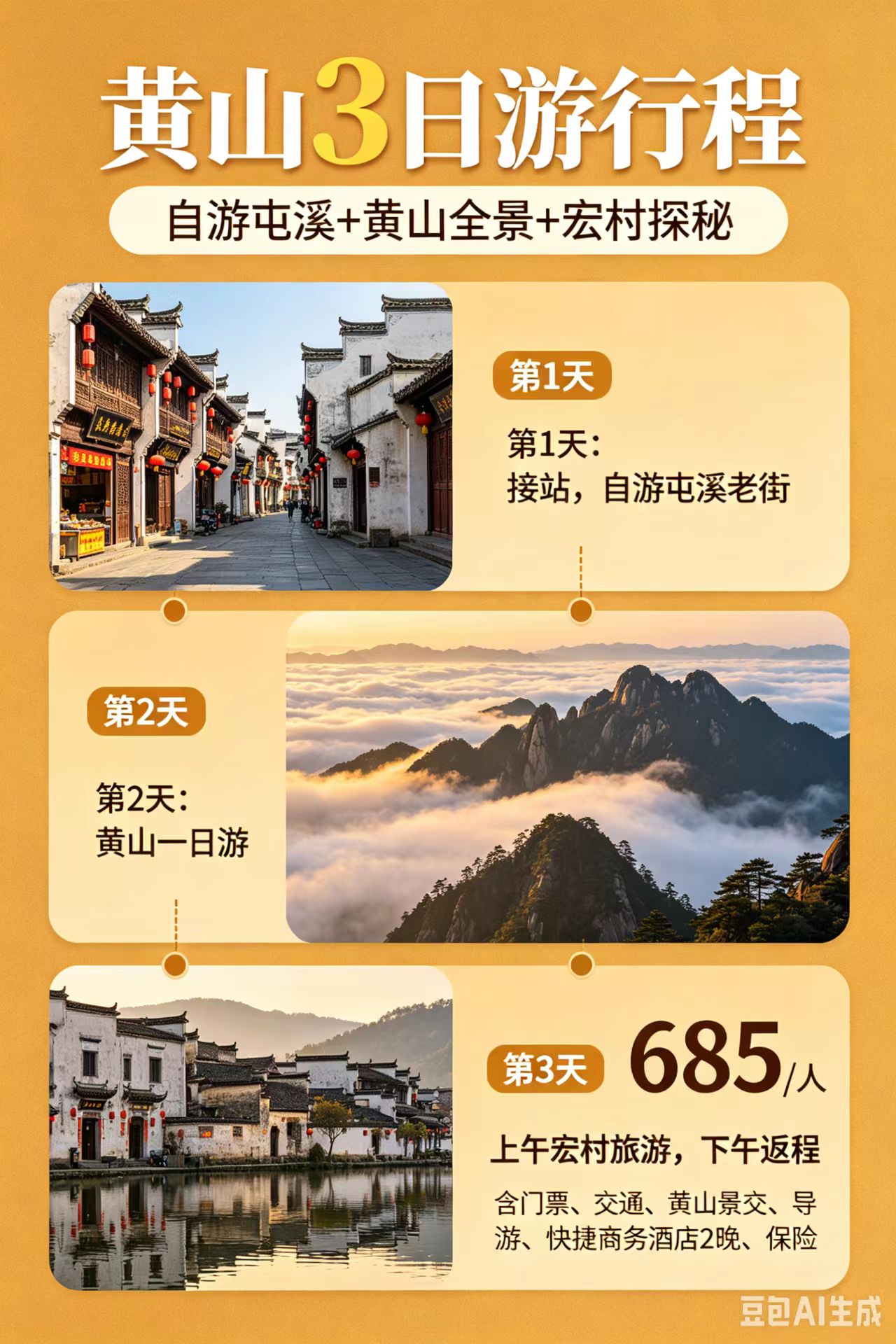 淮南旅游